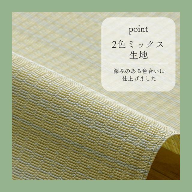 ラグ 夏 ござ 洗える 本間10畳 ラグ 日本製 夏用 夏ラグ 「 レウィル 」 ラグマット おしゃれ 洗えるカーペット 夏 い草風 い草調 和室 ペット ゴザ_10
