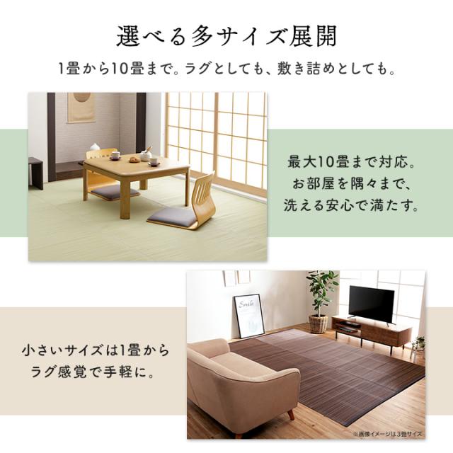 ラグ 夏 ござ 洗える 本間10畳 ラグ 日本製 夏用 夏ラグ 「 レウィル 」 ラグマット おしゃれ 洗えるカーペット 夏 い草風 い草調 和室 ペット ゴザ_11