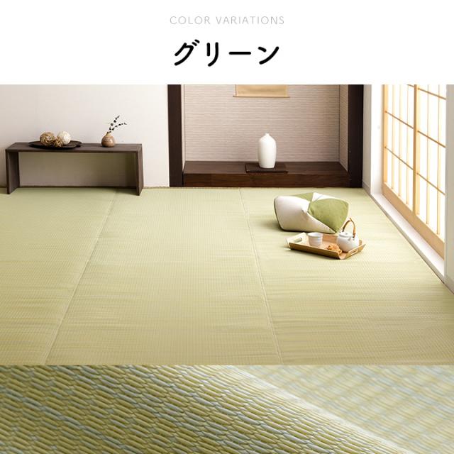 ラグ 夏 ござ 洗える 本間10畳 ラグ 日本製 夏用 夏ラグ 「 レウィル 」 ラグマット おしゃれ 洗えるカーペット 夏 い草風 い草調 和室 ペット ゴザ_12