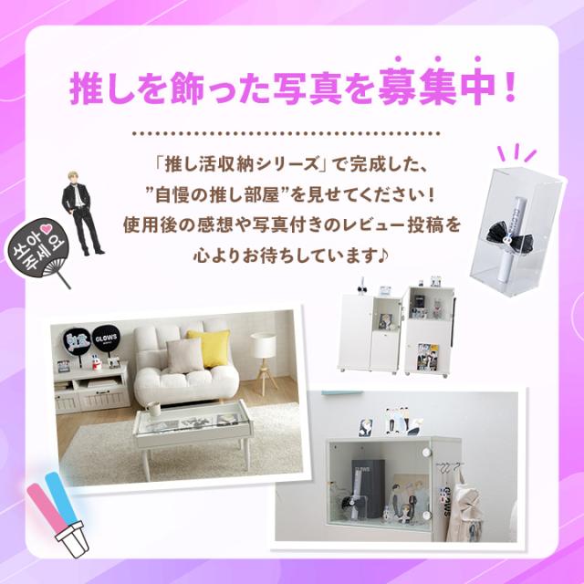 推し活 収納 推し活収納 コレクションケース 「 オシスキポシェ 」 4段 背面ミラー おしゃれ ディスプレイ 収納ラック シェルフ グッズ ぬい オシスキ ホワイト 白 ブラック 黒