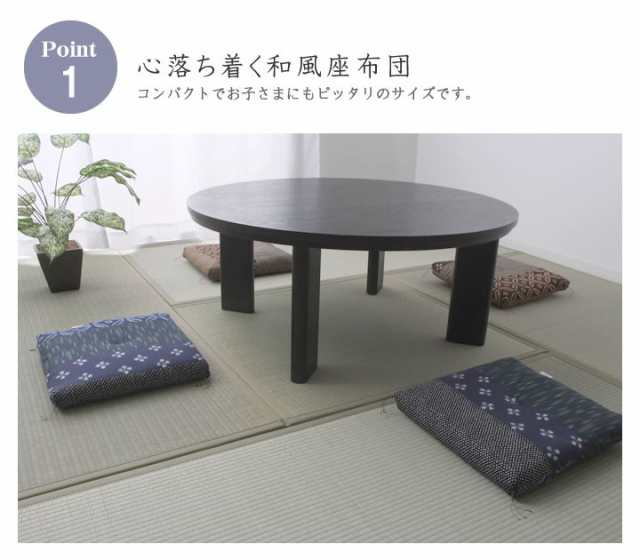 入荷中 座布団 小座布団 綿100% 国産 和柄 『モダン 小座布団』 エンジ 側サイズ（約40×40cm） 製品サイズ（約37×37cm） 2枚組  通販