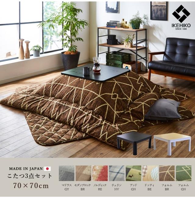 こたつ布団 こたつ 布団 セット 正方形 こたつテーブル 3点セット 185 185 Cm 台 70 70 Cm こたつ台セット It Gsl こたつ布団 掛の通販はau Pay マーケット い草屋さんこたつ屋さん