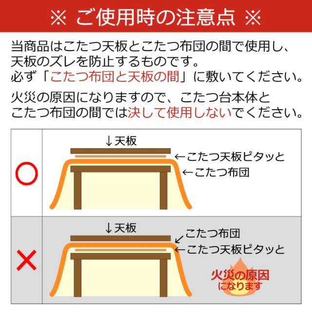 ゆうパケット便送料無料こたつ天板 滑り止め 滑り止めシート こたつ天板ピタッと 70 70 Cm こたつ こたつ 布団 ズレ防止の通販はau Pay マーケット い草屋さんこたつ屋さん