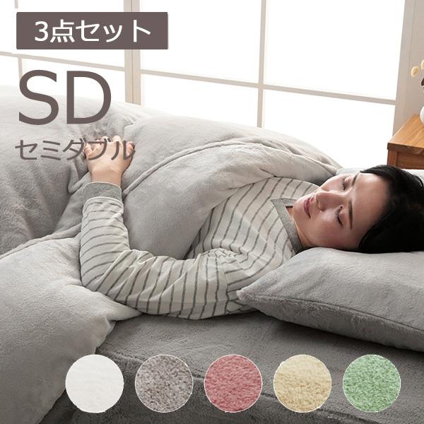 あったか 掛け布団カバー セミダブル 毛布にもなる2WAY仕様 掛布団カバー 掛カバー 掛けカバー カバー 布団 寝具 「ラピアス」ベッドカバー3点セット ラビットファーの通販は 10,488円