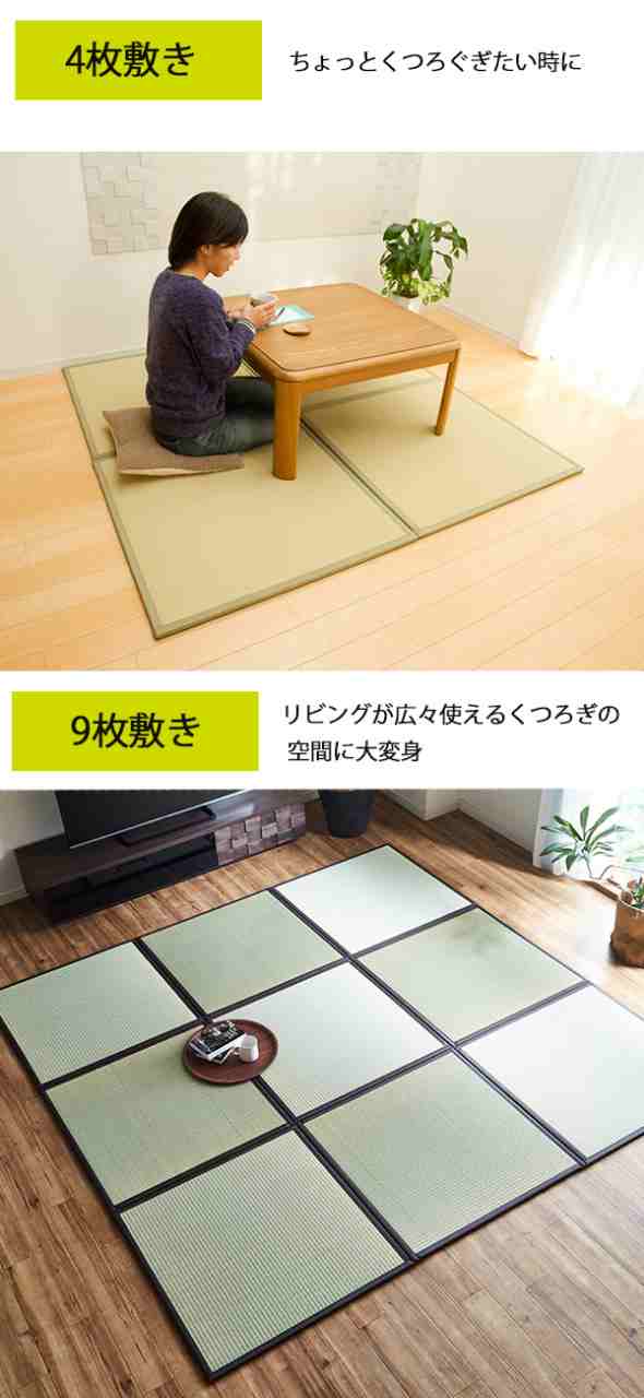 畳 置き畳 畳マット ユニット畳 和室 フローリング たたみ 70×70cm 1枚