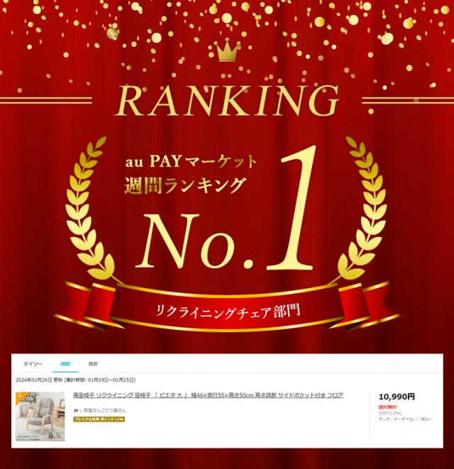 高座椅子 リクライニング 座椅子 「 ピエタ 大 」 幅46×奥行55×高さ50cm 高さ調節 サイドポケット付き フロア チェアー 座イス チェア シンプル コンパクト おしゃれ 肘掛け 脚付き 折りたたみ 一人用 新生活_1