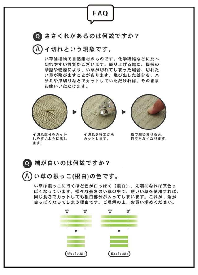 い草 シーツ シングル 寝ござ 国産 ねござ 日本製 熊本県八代産 「 リルマ 2枚組 」 約 88×180cm 5色展開 いぐさ イ草 イグサ い草シーツ シングル 夏用 敷きパッド ござ 寝汗 ネゴザ 畳 ラグ 1畳 シーツ 夏用 母の日_14