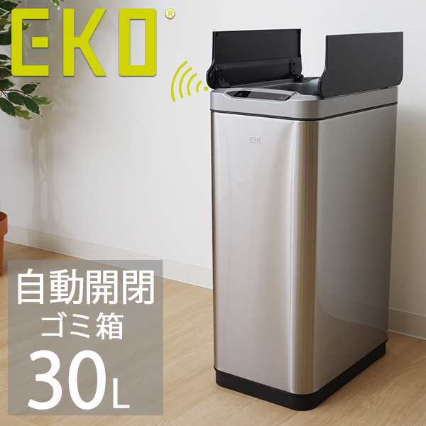 センサー ゴミ箱 ふた付き おしゃれセンサー付きゴミ箱 Eko 30l ステンレス ふた付き おしゃれ インテリア 清潔 シンプル 生ごみ センの通販はau Pay マーケット い草屋さんこたつ屋さん