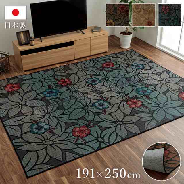 い草ラグ 3畳 約191x250cm 国産 い草 ラグ 花柄 和モダン ふっくら