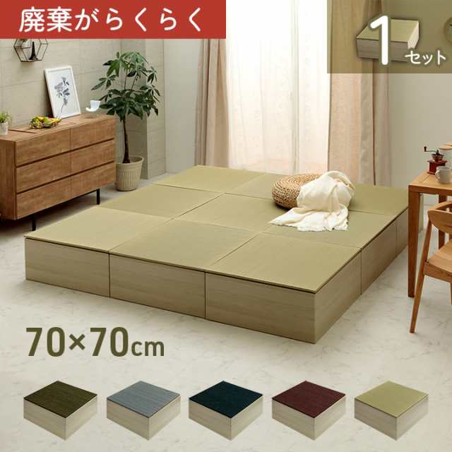 畳 ユニット 小上がり 置き畳 ダンボール 畳ベッド 簡易ベッド 軽量