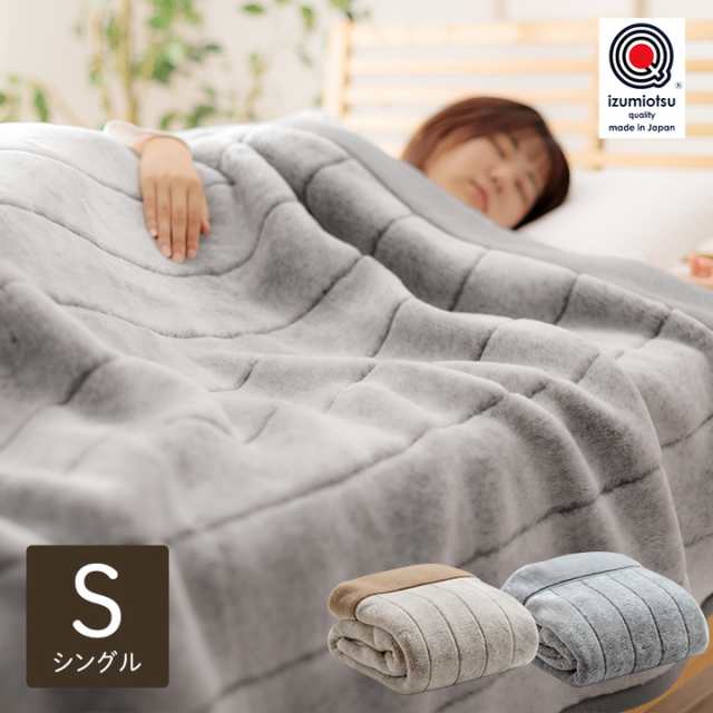 毛布 2枚合わせ シングル 日本製 厚手 「 国産アクリル2枚合わせ毛布 