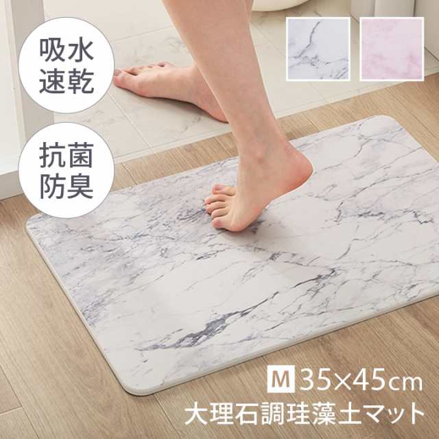 バスマット 珪藻土 大理石 お風呂 マット 吸水力抜群 吸水 速乾 - 入浴用品