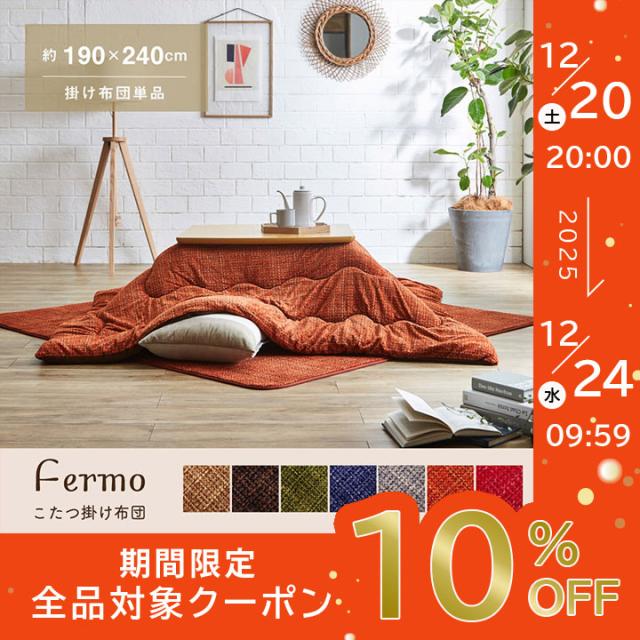 こたつ布団 長方形 人気 布団 190×240cm こたつ掛け布団 単品
