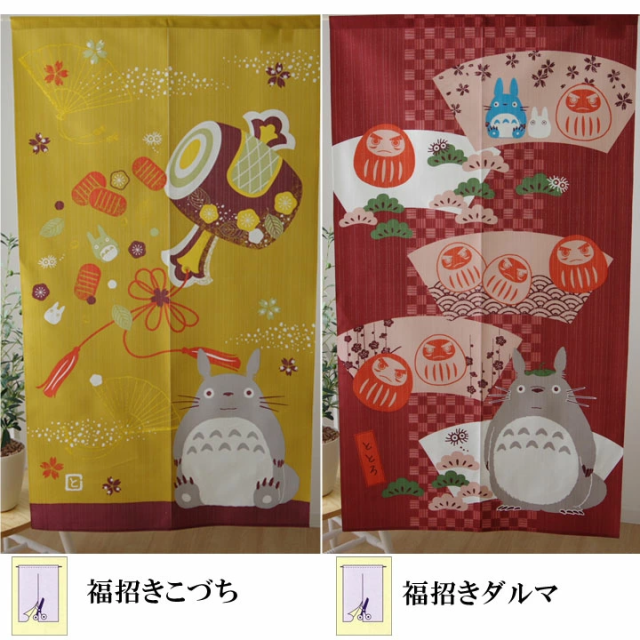 のれん 目隠し 玄関 のれん 暖簾 となりのトトロ 四季のれん 約