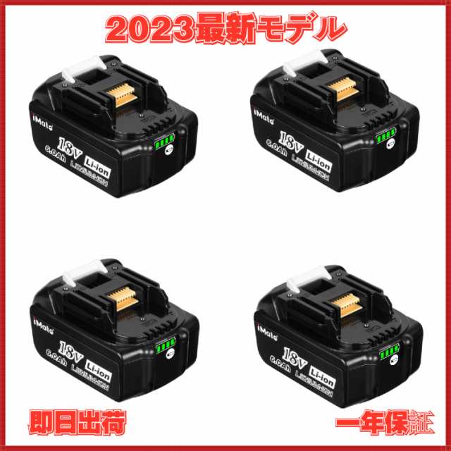 2023年最新モデルマキタ 18V バッテリー BL1860B 6.0Ah マキタ ...