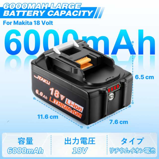 最新モデル マキタ 18V バッテリー 6.0Ah 互換 BL1860B マキタ バッテリー 18V LED残量表示 BL1830 BL1840  BL1850 BL1860 リチウムイオンの通販はau PAY マーケット - TECNICPRO au PAY マーケット店 | au PAY  マーケット－通販サイト