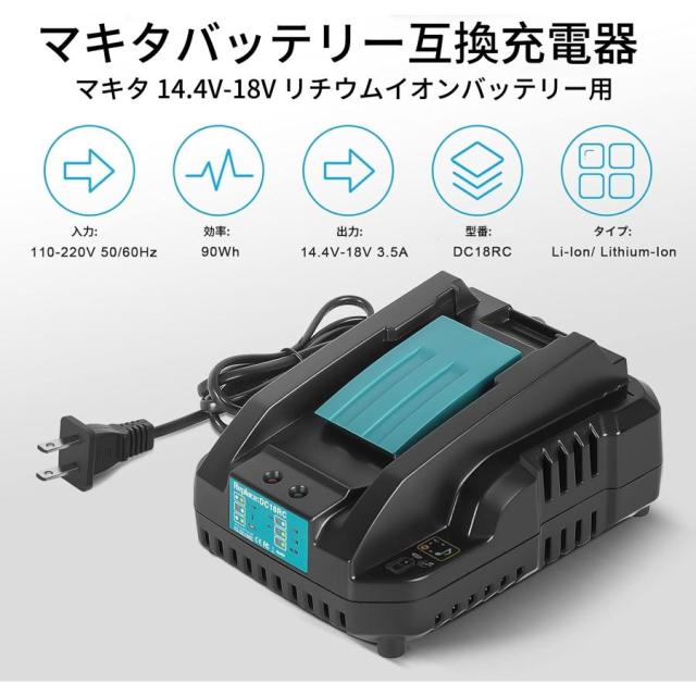 マキタ 18V バッテリー 充電器セット 6.0Ah BL1860B DC18RC Makita 