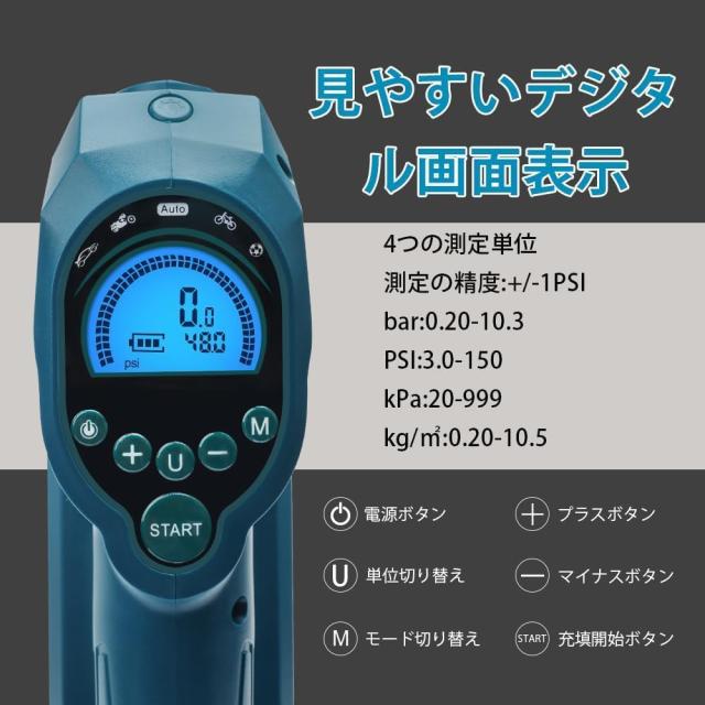 Waitley 電動空気入れ+マキタ 18V バッテリー セット充電式空気入れ コードレス エアコンプレッサー 快速充填 LED照明ライト付き LCDデジタル表示 四つノズル付き 自動車 自転車 バイク ボール 空気入れ ノズル収納スペース