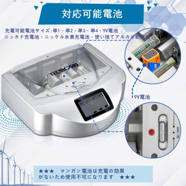 乾電池充電器 電池充電器 マルチチャージャー アルカリ、ニッカド