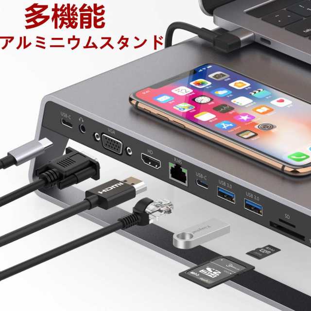 ドッキングステーションUSB C ハブ11in1 アルミニウム スタンド Type C ハブ4K HDMI/VGA・USB3.0・PD  60W超急速充電 ・SD/TFカードリーダの通販はau PAY マーケット - TECNICPRO au PAY マーケット店 | au PAY  マーケット－通販サイト