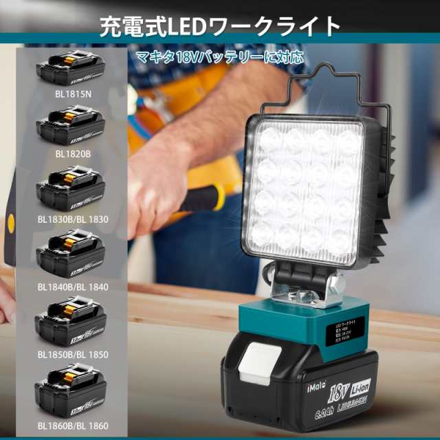 充電式ワークライト 充電式 LED フラッドライト コードレス作業灯 LED