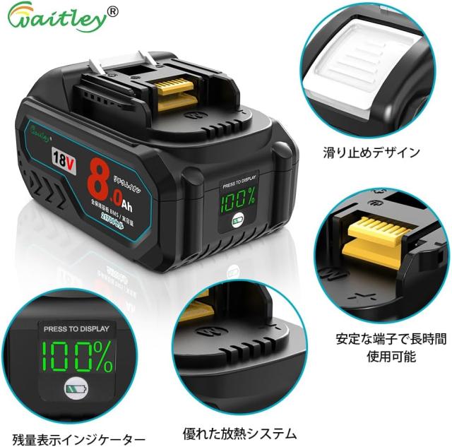 Waitley マキタ 18V バッテリー Makita 18V バッテリー 互換 実容量8.0Ah カットオフ保護機能付 サムスン製21700セル採用 ％残量インジケーター搭載 PSE認証済み 一年保証付き