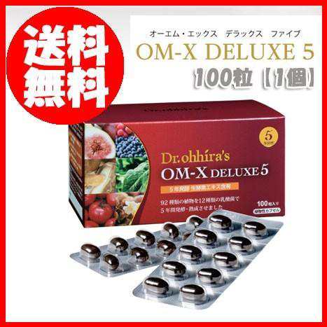 5年発酵 OM-X DELUXE5○100粒「正規品」 株式会社 バイオバンク（※沖縄 ...