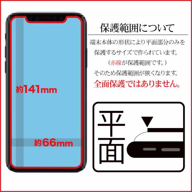 ラスタバナナ iPhone11 XR フィルム 平面保護 強化ガラス 0.33mm 高