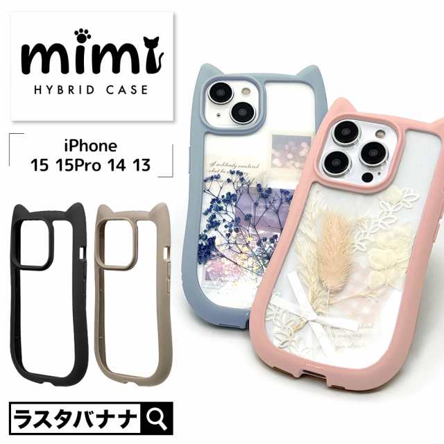 iPhone14 ケース Mimi 黒 - モバイルケース