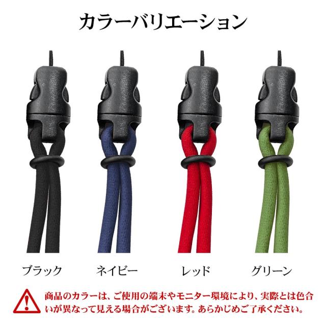 スマートフォン 携帯電話 スマホ ガラケー ネックストラップ 金属不