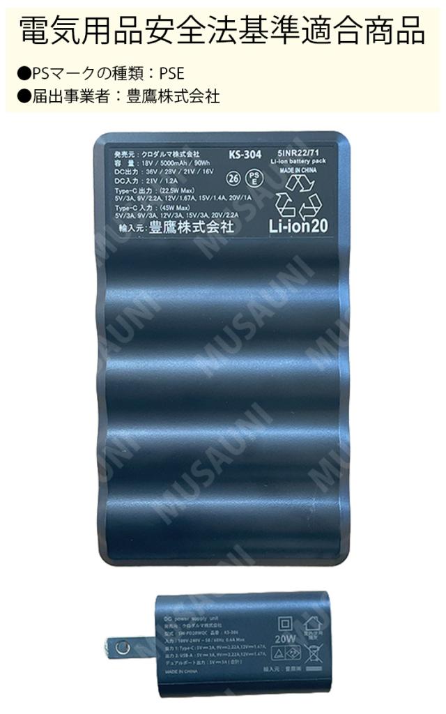 2026年新型 AIR SENSOR NEO クロダルマ ファンバッテリーセット KS-300 36V 大風量150L25000mAh Type-C搭載 薄型ファン 丸洗い可能 急速充電 静音 エアセンサー クロダルマ 電動ファン付きウェア