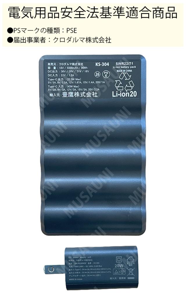 2026年新型 AIR SENSOR NEO バッテリー 単体 KS-304 36V 大風量150L 25000mAh Type-C搭載 急速充電 静音 エアセンサー クロダルマ 電動ファン用バッテリー_2