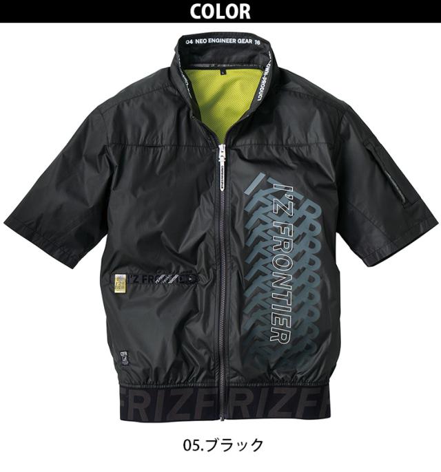 アイズフロンティア 電動ファン用ウェア A.S.半袖 10215 15Vバッテリーファンセット 90016/90017(15Vバッテリー＋ファン) -15度 UVカット フルハーネス対応 裏アルミ 軽量 空調作業服 春夏作業服 熱中症対策 I’Z FRONTIER