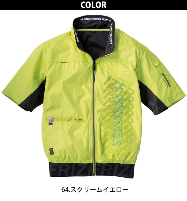 アイズフロンティア 電動ファン用ウェア A.S.半袖 10215 15Vバッテリーファンセット 90016/90017(15Vバッテリー＋ファン) -15度 UVカット フルハーネス対応 裏アルミ 軽量 空調作業服 春夏作業服 熱中症対策 I’Z FRONTIER