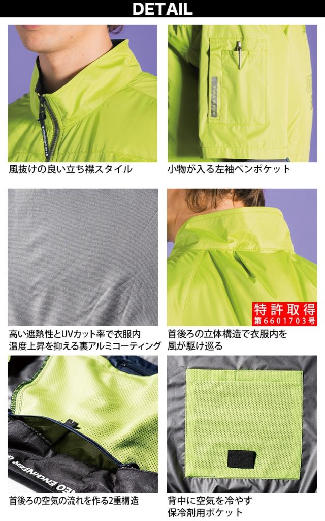 アイズフロンティア 電動ファン用ウェア A.S.半袖 10215 15Vバッテリーファンセット 90016/90017(15Vバッテリー＋ファン) -15度 UVカット フルハーネス対応 裏アルミ 軽量 空調作業服 春夏作業服 熱中症対策 I’Z FRONTIER