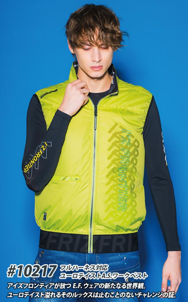 アイズフロンティア 電動ファン用ウェア A.S.ベスト 10217 15Vバッテリーファンセット 90016/90017(15Vバッテリー＋ファン) -15度 UVカット フルハーネス対応 裏アルミ 軽量 空調作業服 春夏作業服 熱中症対策 I’Z FRONTIER