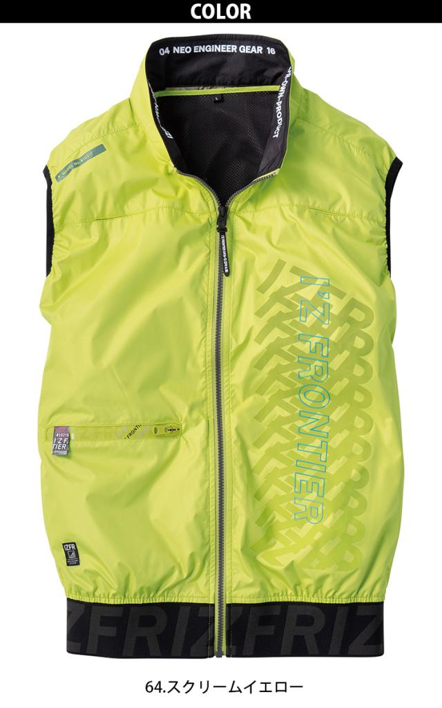 アイズフロンティア 電動ファン用ウェア A.S.ベスト 10217 15Vバッテリーファンセット 90016/90017(15Vバッテリー＋ファン) -15度 UVカット フルハーネス対応 裏アルミ 軽量 空調作業服 春夏作業服 熱中症対策 I’Z FRONTIER