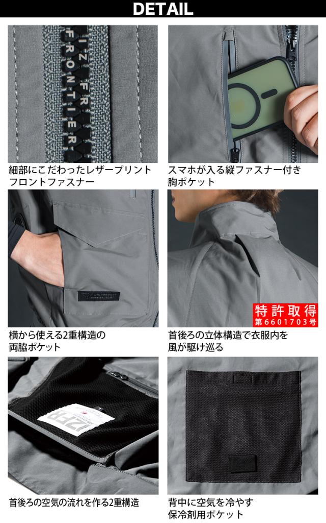 アイズフロンティア 電動ファン用ウェア A.S.ベスト 10217 15Vバッテリーファンセット 90016/90017(15Vバッテリー＋ファン) -15度 UVカット フルハーネス対応 裏アルミ 軽量 空調作業服 春夏作業服 熱中症対策 I’Z FRONTIER