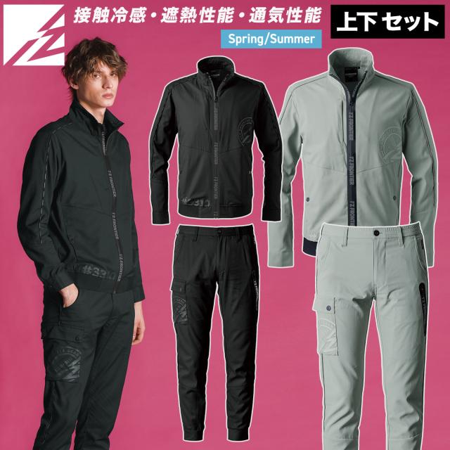 2025年新商品 アイズフロンティア ジャケット ジョガーパンツ 上下