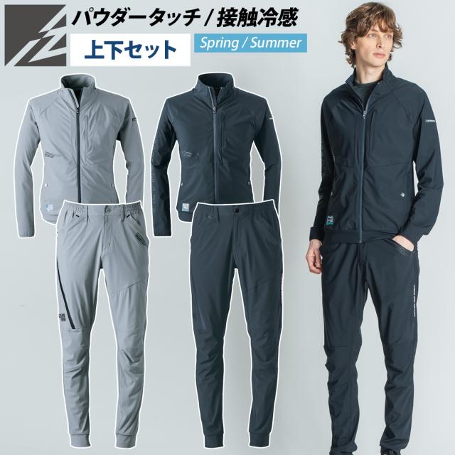 アイズフロンティア 接触冷感ナイロンストレッチワークジャケット ジョガーパンツ セット 3410 3413 接触冷感 UVカット おしゃれ かっこいい スポーティ 春夏 作業着 作業服  I’Z FRONTIER