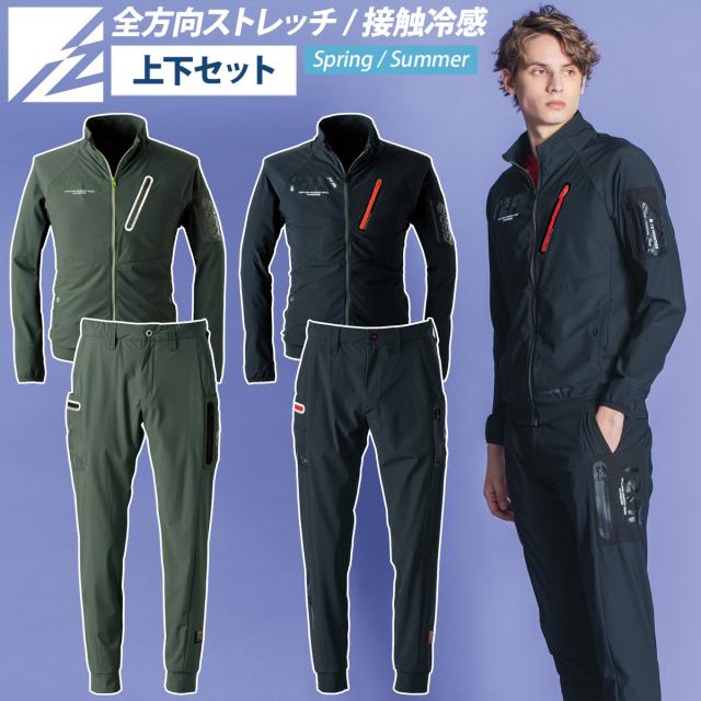 アイズフロンティア ファンタスティックストレッチワークジャケット ジョガーパンツ セット 3420 3423 接触冷感 おしゃれ かっこいい スポーティー 春夏 作業着 作業服  I’Z FRONTIER