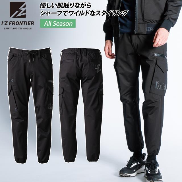 2024年秋冬新作 アイズフロンティア 5119 秋冬 裏起毛ヘビージャージーストレッチジョガーパンツ 作業パンツ ニット素材 ユニセックス 男女兼用 メンズ 大工 工場 外作業 ワークユニフォーム 土木 工事 現場 S~5L 作業服 作業着かっこいい おしゃれ I’Z FRONTIERの通販は 8,202円