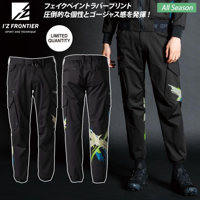 2024年秋冬新作 アイズフロンティア 5110S 数量限定 裏起毛ヘビージャージーストレッチジョガーパンツ ニット素材 ユニセックス 男女兼用 メンズ 大工 工場 外作業 ワークユニフォーム 土木 工事 現場 S~4L 作業服 作業着かっこいい おしゃれ I’Z FRONTIER