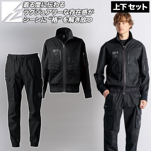 アイズフロンティア 2025年 秋冬 新商品 フィネストフィールストレッチワークジャケット ジョガーパンツ 上下セット 5210-5213 テンセル 動きやすい ビッグポケット 製品洗い おしゃれ かっこいい オールシーズン 通年 作業着 作業服 I’ZFRONTIER