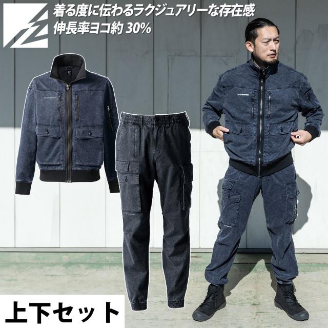 アイズフロンティア 2025年 秋冬 新商品 上下セット 5210S-5213S フィネストフィールストレッチワークジャケット ジョガーパンツ テンセル 動きやすい 大型ポケット 製品洗い おしゃれ かっこいい オールシーズン 通年 作業着 作業服 I’ZFRONTIER