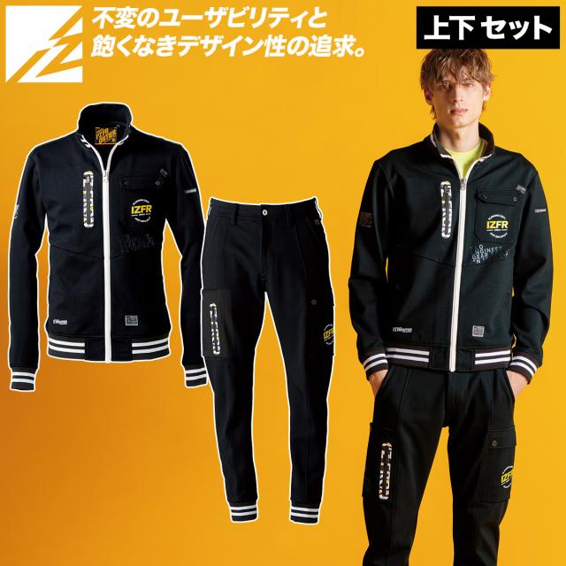 アイズフロンティア 2025年 秋冬 新商品 ヘビージャージーワークジャケット ジョガーパンツ 上下セット 5910S-5919S ストレッチ ニット 動きやすい おしゃれ かっこいい スポーティ カジュアル 作業着 作業服 I’ZFRONTIER