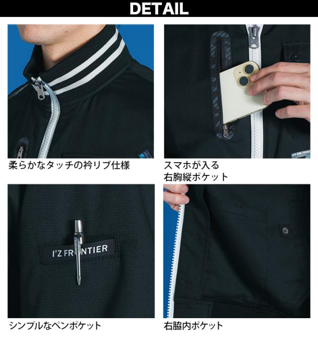 2025年新商品 アイズフロンティア ジャケット ジョガーパンツ 上下セット 5920 5923 JIS基準の接触冷感指数 高級感 サラサラタッチの不快感の少ない着用感を実現 スポーツ 軽量 長袖ジャケット 作業ズボン ストレッチ性 メンズ 春夏作業服 作業着 I’Z FRONTIER_4