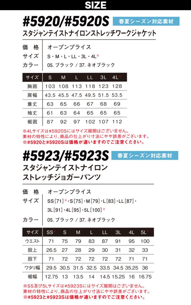 2025年新商品 アイズフロンティア ジャケット ジョガーパンツ 上下セット 5920 5923 JIS基準の接触冷感指数 高級感 サラサラタッチの不快感の少ない着用感を実現 スポーツ 軽量 長袖ジャケット 作業ズボン ストレッチ性 メンズ 春夏作業服 作業着 I’Z FRONTIER_2