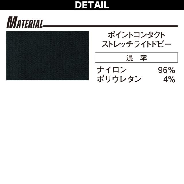 2025年新商品 アイズフロンティア ジャケット ジョガーパンツ 上下セット 5920 5923 JIS基準の接触冷感指数 高級感 サラサラタッチの不快感の少ない着用感を実現 スポーツ 軽量 長袖ジャケット 作業ズボン ストレッチ性 メンズ 春夏作業服 作業着 I’Z FRONTIER_9