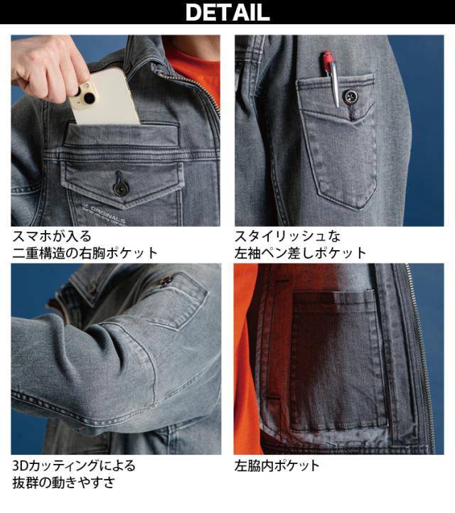 アイズフロンティア 2025年 秋冬 新商品 3Dストレッチデニムワークジャケット カーゴパンツ 上下セット 7310-7312 洗い加工 動きやすい おしゃれ かっこいい スタイリッシュ カジュアル オールシーズン 作業着 作業服 I’ZFRONTIER_6